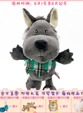 德国 NICI 狼人公仔 35cm [99239]