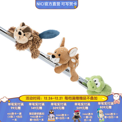 德国 NICI 森林朋友系列河狸哈利/雄鹿罗伯克/青蛙弗林冰箱贴