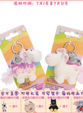 德国 NICI 独角兽系列彩虹糖/奶油粉独角兽钥匙扣8cm