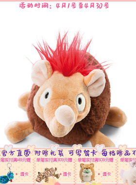 德国NICI Wild Friends 象鼩趴姿公仔 20-25cm [47227-47228]