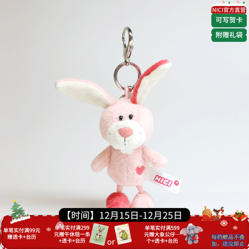 nici粉色小兔钥匙扣挂件结婚礼物