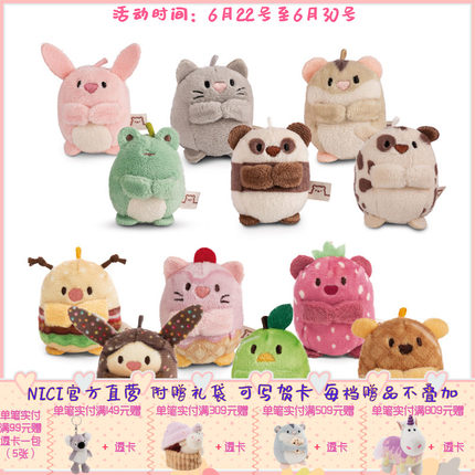 德国 NICI 迷你团子挂件5cm 毛绒小挂件包包饰品