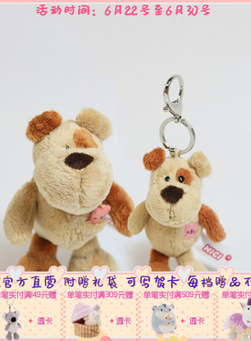 NICI Dogs 小洋狗钥匙扣/公仔 10cm/15cm [26871-021/26881]