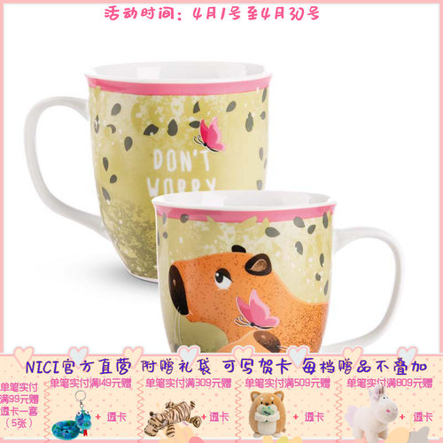 德国 NICI Basic Capybara Green 水豚马克杯 10x9cm