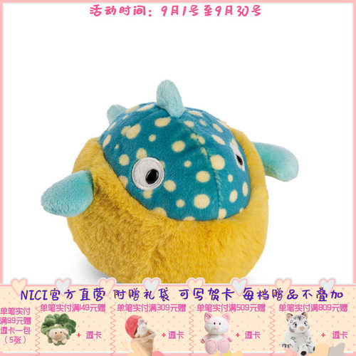 德国 NICI Sunset Dreams 河豚公仔 15/20cm [49787/49793]