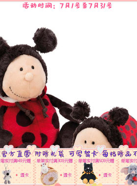 德国NICI春日系列瓢虫多蒂洛蒂公仔/趴姿公仔毛绒玩具