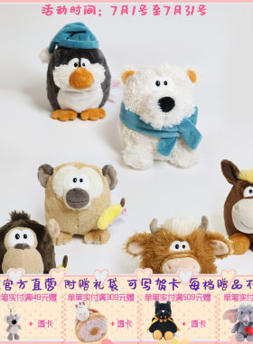 德国 NICI 猴赛雷/牧场朋友/极地伙伴翻转公仔