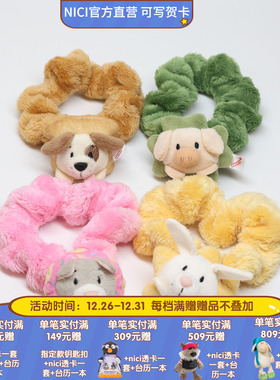 德国 NICI 小猫/小狗/小猪/小兔发圈/熊猫/熊大哥/兔/狐狸发带