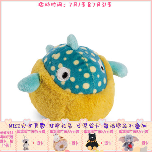 德国 NICI Sunset Dreams 河豚公仔 15/20cm [49787/49793]