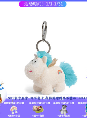德国 NICI Theodor&Friends 独角神兽钥匙扣 10cm [40092-021]