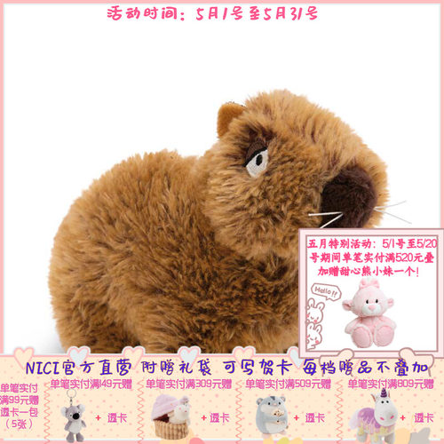 德国 NICI Basic Capybara  Green 水豚公仔 17/27/37cm