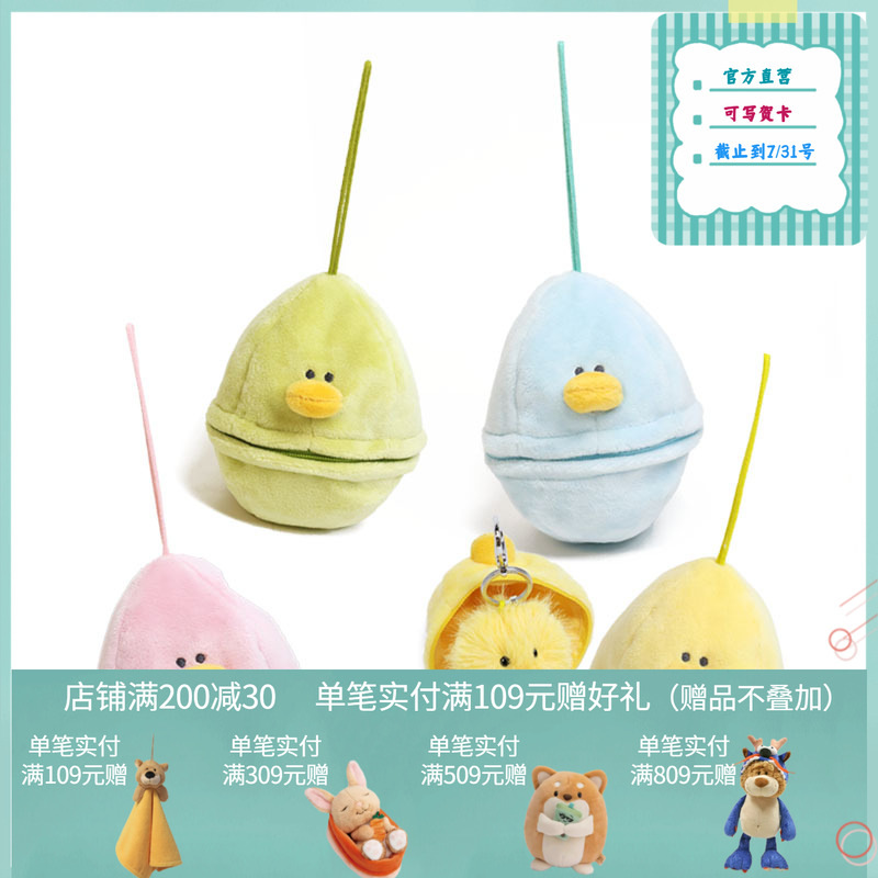 德国 NICI 蓝/绿/粉/黄宝拉鸭挂件 13cm