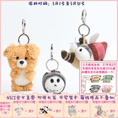 棒棒狗 死神 蚊子钥匙扣可爱丑萌小礼物挂件钥匙扣 NICI 德国