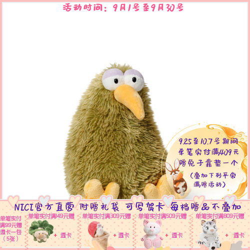 奇异鸟柔软毛绒公仔玩偶