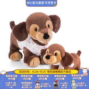 GREEN Winter 腊肠犬公仔卡通形象可爱萌趣有配饰 NICI 德国