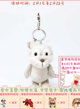 德国NICI森林朋友温尼狼花栗鼠钥匙扣宝宝小挂件狼毛绒玩偶挂饰