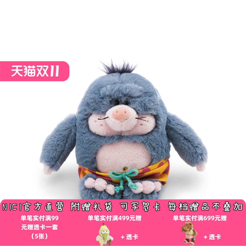 德国NICI鼹鼠贝尔迪公仔可爱毛绒玩偶卡通造型鼹鼠玩具摆件礼物