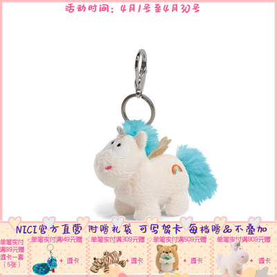德国 NICI Theodor&Friends 独角神兽钥匙扣 10cm [40092-021]