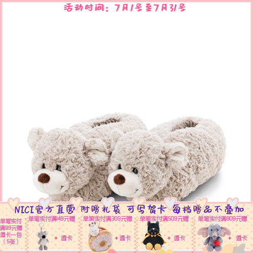 德国 NICI 小熊系列 小熊芬尼家居鞋 M/L