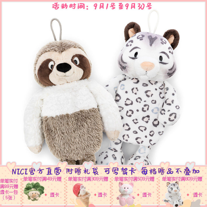 德国 NICI 冬季系列 雪豹/树懒热水袋 350ml