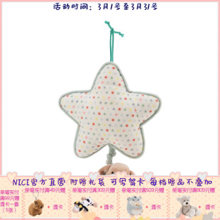 德国 婴童系列小兔音乐盒21x20cm NICI