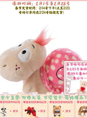 Spring Summer  粉/蓝蜗牛公仔 17-25cm [47937-47945]