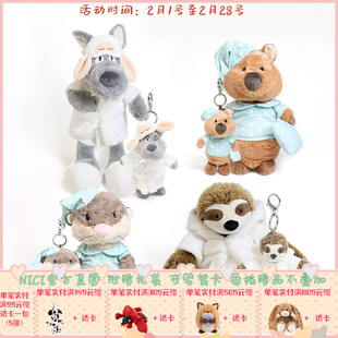 德国 NICI 睡袍乌尔夫/比尔/睡衣奥达/莫拉钥匙扣 公仔