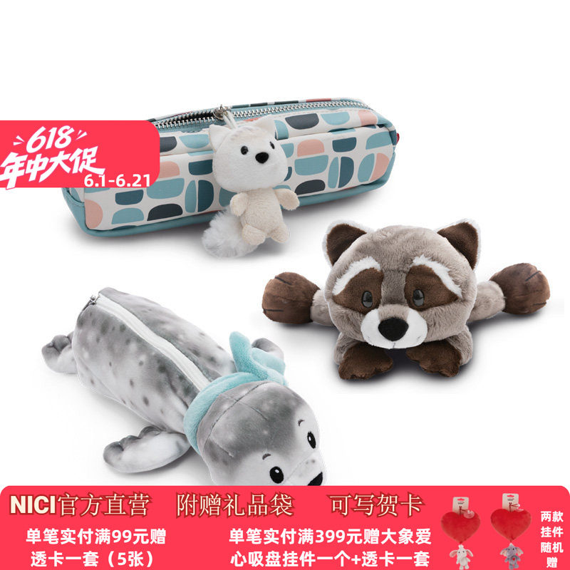 德国NICI 冬季系列 北极狐浣熊海豹笔袋 时尚小巧包包礼物
