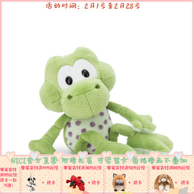 德国 NICI 森林朋友系列 青蛙弗林公仔 18cm-35cm [62266-62271]