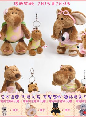 德国 NICI 假日黑皮系列海狸/河马/海龟/小象钥匙扣 公仔