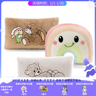 德国 NICI 小熊芬尼/小兔洛皮诺矩形靠垫/彩虹尼卜西靠垫