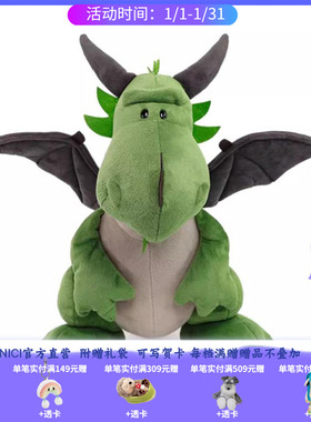 德国NICI 龙系列 坐姿绿龙公仔 30cm-80cm [36008-36012]