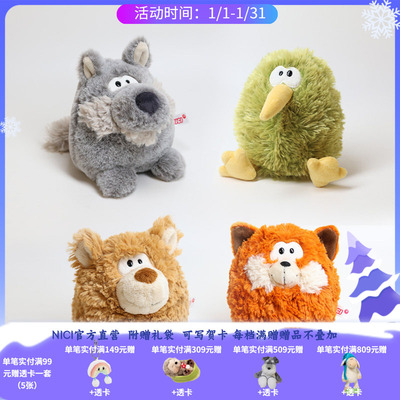 NICI德国 几维鸟/小熊/狐狸/小狼翻转公仔
