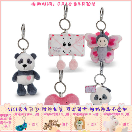 德国NICI爱心熊猫钥匙扣粉色爱心挂件毛绒玩具可爱蝴蝶挂饰礼物