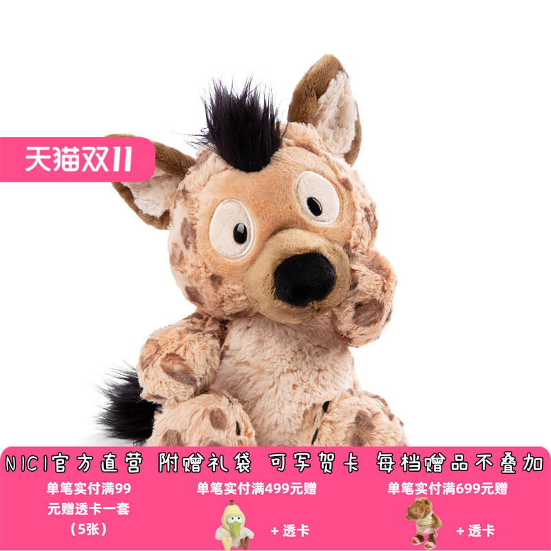 德国 NICI Wild Friends 2023 鬣狗公仔 25-52cm [48865-48867]