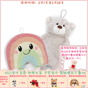 德国 NICI 小熊芬尼/彩虹尼卜西热水袋