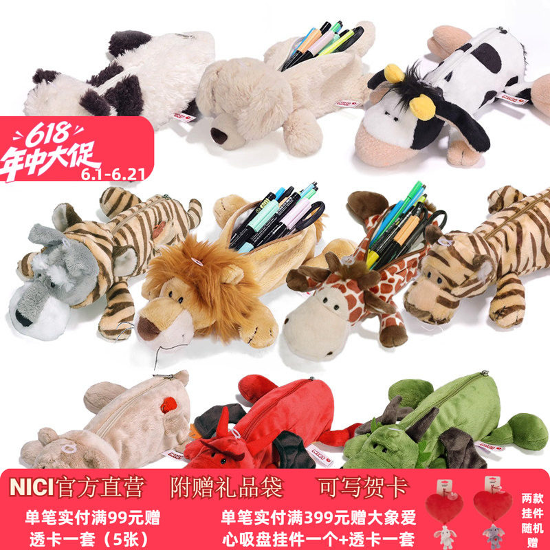 德国NICI老虎金毛熊猫等可爱动物形象毛绒笔袋学生文具收纳袋可爱动物软萌治愈开学礼物