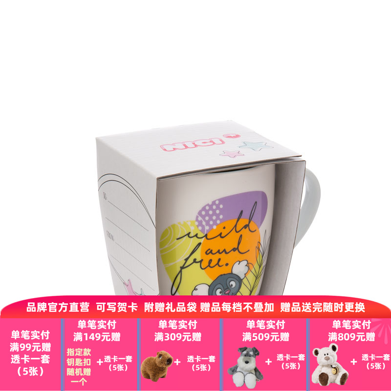 德国马克杯NICI可爱卡通