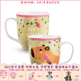 德国 NICI Basic Capybara Green 水豚马克杯 10x9cm