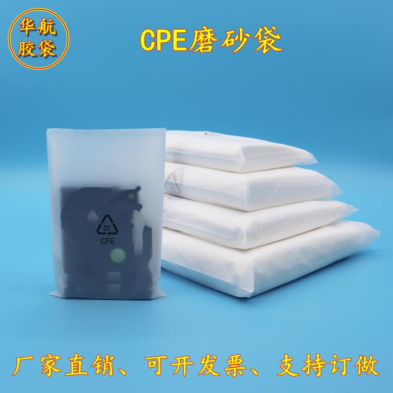 环保cpe标志小胶袋可订做尺寸