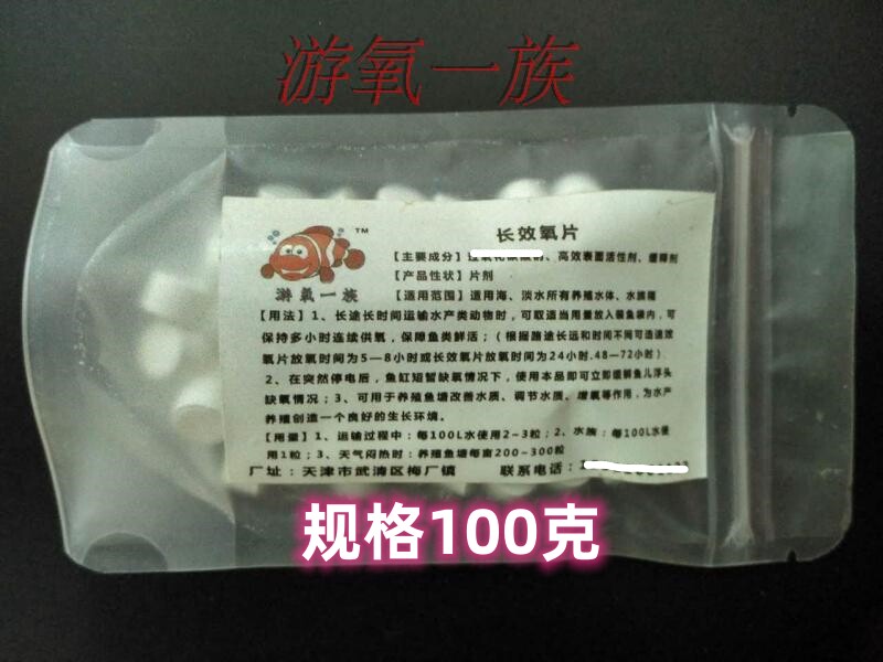长效增氧颗粒粒粒氧长效氧48~72小时超长放氧水产鱼池水族垂钓专