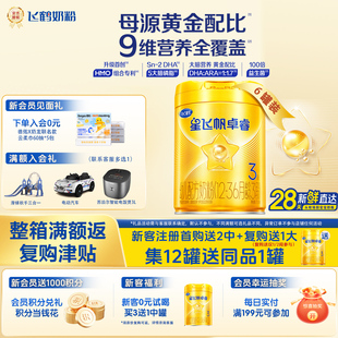 飞鹤奶粉星飞帆卓睿3段幼儿配方奶粉750g 3岁老爸抽检牛奶粉 6罐1