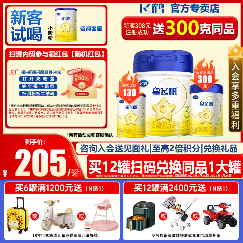 飞鹤销冠、新一代OPO、临床实证吸收