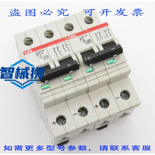 现货供应 2个 S282-UC断路器，断路器，B6型，6A/6KA，2极