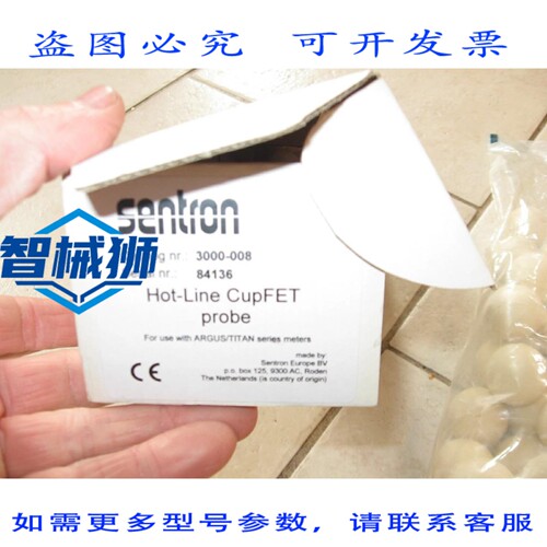 现货供应 SENTRON 热线 CUPFET 探头 105 摄氏度 ARGUS TITAN 系
