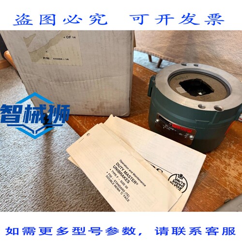 现货供应 稀有 Reliance 电动 Duty Master Unibrake 3 英尺扭矩