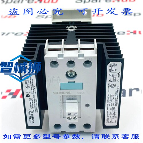 现货供应 3RF2420-1AC45 固态接触器