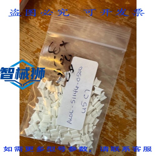 现货供应 100 个 Molex 矩形连接器，原色，0.049 英寸，51146-05