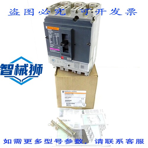 现货供应 梅兰日兰NS100H断路器触发系统STR22ME 40A
