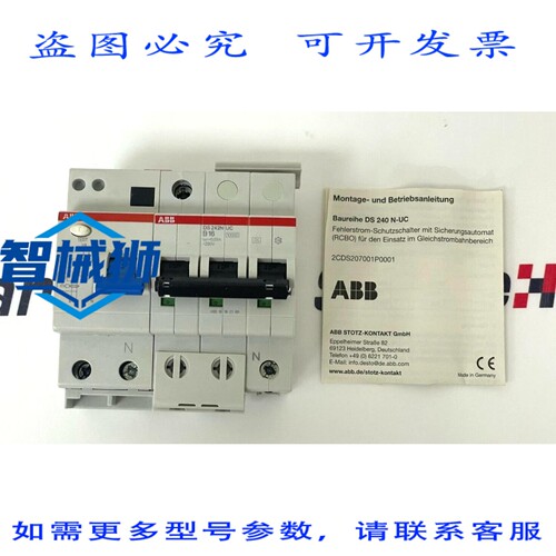 现货供应 2R272168R1165 断路器 DS242N-UC-B16/0 03